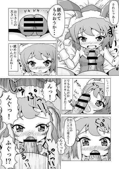 [Happongi Hills (SIS)] Bunny Christmas ~Shinmai Otokonoko Santa no Okurimono~