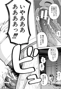 [Zukiki] Mou, Yametee !