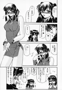 [Yamanashi Kaname] Gin no Cos-Can ~la Argenté Cos-Can~