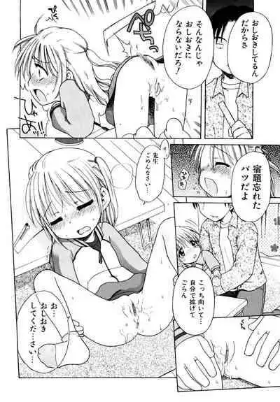 [Inuboshi] Aino Mahou Wo Oshiete [Digital]