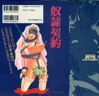 [Anthology] Dorei Keiyaku (Slave Contract)