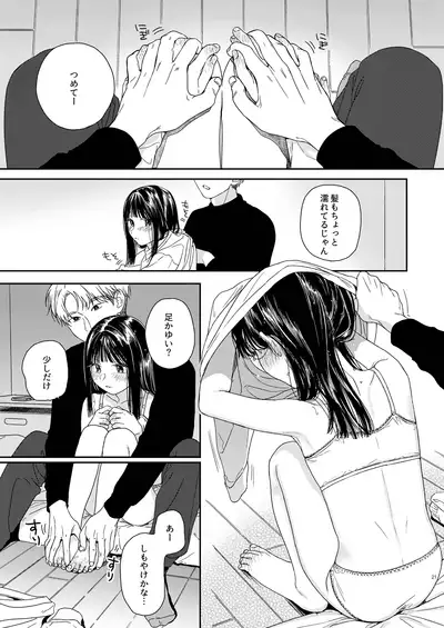 [smooth (Nakamura Kuzuyu)] Otonari-san [Digital]