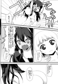 (C82) [Toki no Haguruma (Mugaku Tsutomu)] nostalgia (Fire Emblem: Awakening)