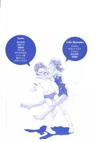 [Anthology] Taiiku no Ojikan (Various)