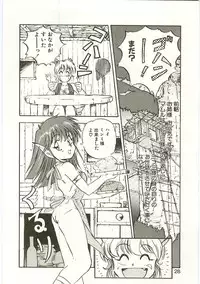 [Nanno Koto] Golden Wolf 2