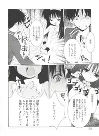 [Sasakura Ayato] Shoujo Ryuu Koufuku Kaku Shu Ron