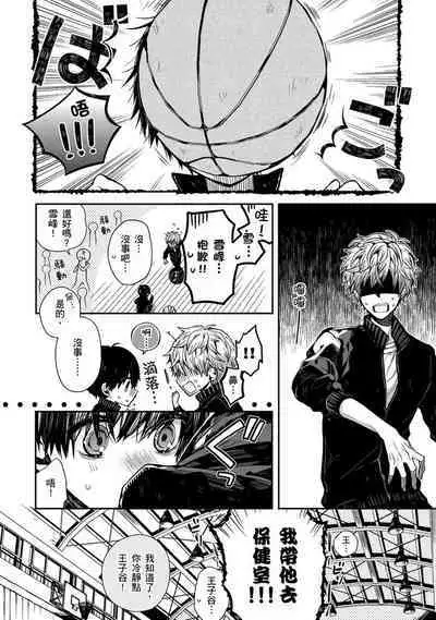 Oyasumi, mata ne. Mashiro-kun. | 謹以此，獻給你。我的睡美男