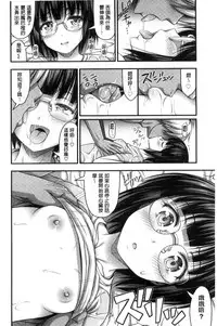 [Noise] Short Pants to Iroiro [Chinese]