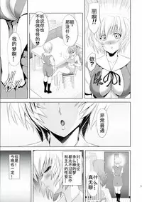 Woshioki Shite Kudasai