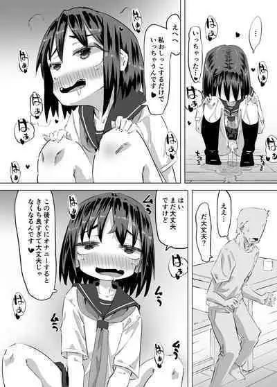 [Heijitsu no Oji-san (Heijitsu)] Oshikko ni Mezameta Hanashi [Digital]