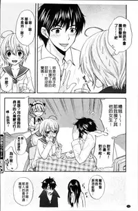 [Ozaki Miray] Houkago Love Mode [Chinese]