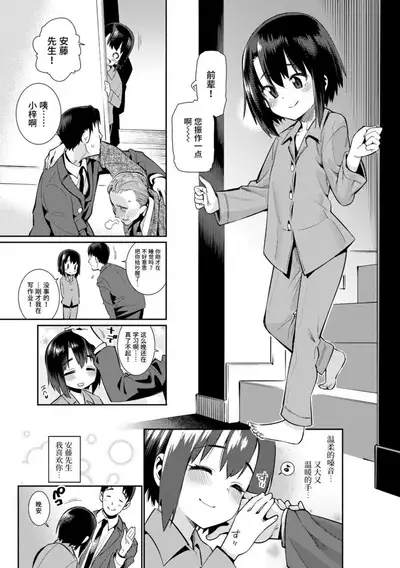 Shoujo Konkatsu Jidai