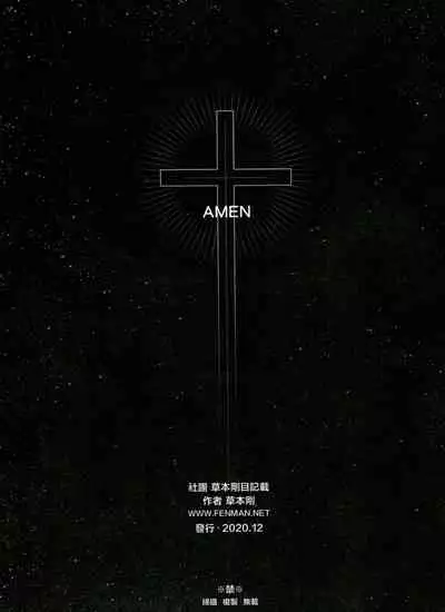 yè fǎng xī xuè guǐ