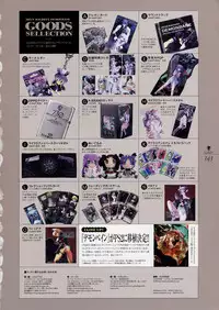 Deus Machina Demonbane Visual Fan Book