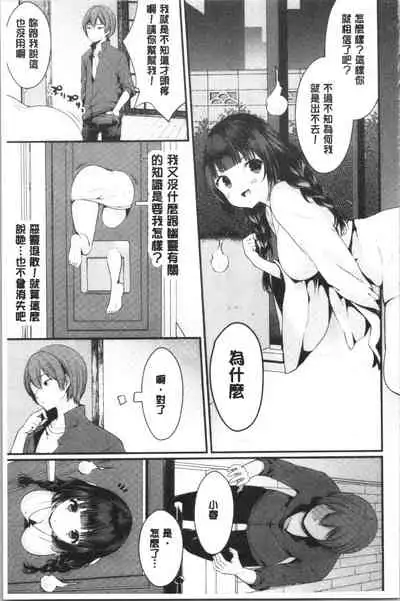 Uraaka Otome Hatuzyouki | 開小帳乙女發情期