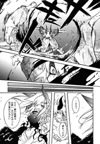 [Anthology] Shounen Shikou 23 - Josou Shounen Hyaku Monogatari