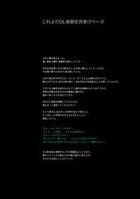 [Erotic Fantasy Larvaturs] Tamatte Irumono Zenbu-kun no naka ni Sosogitakute