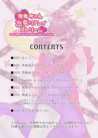 [KAREHANEKO (Momoyuki)] Hiryuu-chan Otome Replay Stream (Strider Hiryuu) [Digital]