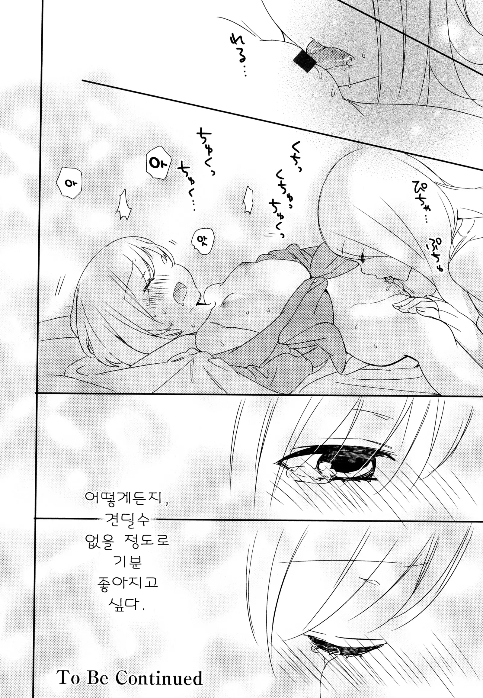 Dorodoro to Koi Ch. 1-7