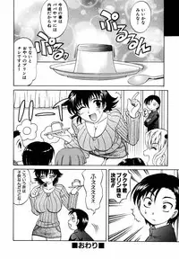 [Takaoka Motofumi] F-Mode