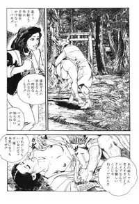 [Ken Tsukikage] Furin Tsuma Mujou