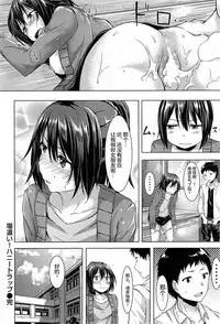 [Igarashi Yuuma] Bachigai! Honey Trap (COMIC Kairakuten BEAST 2015-06) [Chinese] [绅士仓库汉化]