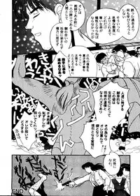 [Paradise City (Various)] Tabeta Kigasuru Collection 2 (Various)