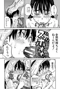 [Zukiki] Mou, Yametee !