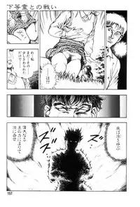 [Maeda Toshio] Gedou Gakuen