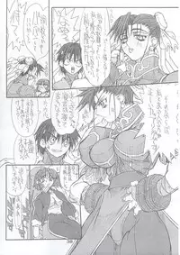 (C63) [Power Slide (Uttorikun)] Routouhai 5 (Street Fighter)