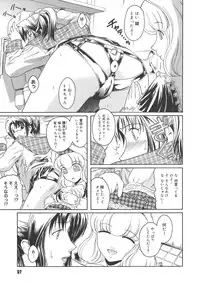 [Kokonoki Nao] Virgin