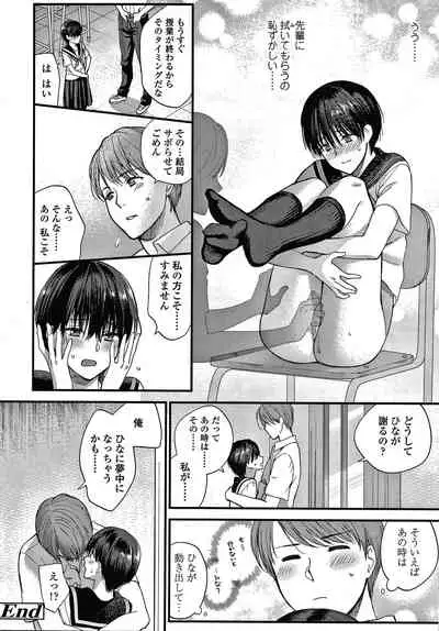 [Syoukaki] Furete Hoshikute Tamaranai