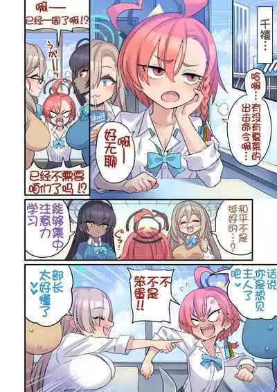 seito to issen ko e tyau hon C&C hen