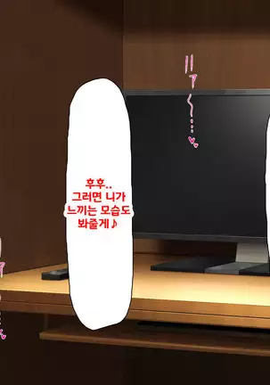 Beit ga Koshitsu de Ura Op Service Shiteiru Mankitsu