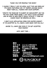 (Kansai! Kemoket 6) [TUMBLE WEED (Itameshi)] Ninnin no Himitsu (Pokémon) [English] [BSN]