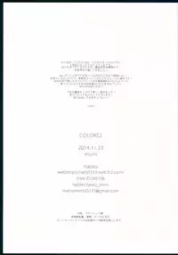 (COMITIA110) [moni (naoto)] COLORS2