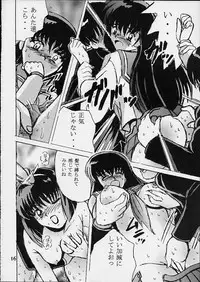 (CR29) [Shioya (Shioya Maico)] Shio Vol.10 (InuYasha)
