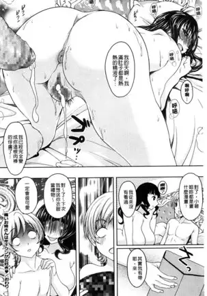 S.H.N.D. Ero GAL Irutte Hontou Desu ka!?