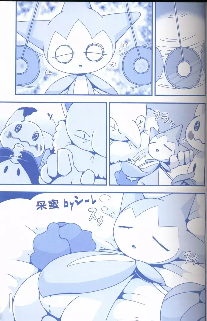 Joutai Ijou CASE:2 Nemuri | 状态异常 CASE:2 睡眠