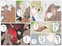 [Haiiro Ookami] Okugata-sama to Shotanin