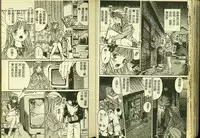 [Anthology] Ryoujoku Gakkou Vol. 3 [Chinese]