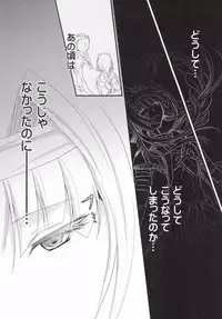 (C85) [Ennui-Tei (Tsurugi Hikaru)] Ryoujoku Otome (Sengoku Otome)