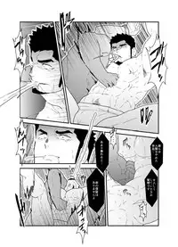 [Sorairo Panda (Yamome)] Lost