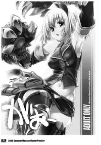 (C78) [Fujiya Honten (Thomas)] Hunter's Bible (Monster Hunter) [English] [FUKE]