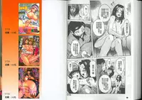 [Nico Pun Nise] Chou Saisentan Kanojo [Chinese]