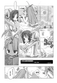 (C58) [STUDIO HoFu-Na Kaihou Sen2 (Heppokokun)] NZ12kn (Love Hina)