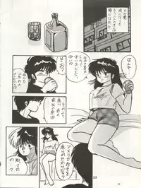 (C34) [Orange Gallery Henshuubu (Sakata Kintoki)] ORANGE GALLERY SAKATA SPECIAL (Kimagure Orange Road)
