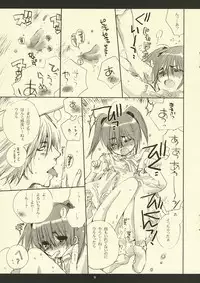 (SC31) [Bakugeki Monkeys (Inugami Naoyuki)] Hotaru (Bleach)