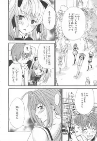 [Anthology] Chou Subaru Sennin Haruka Vol.3