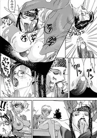 (CR23) [METAL (Various)] Rougetsu Toshi - Misty Moon Metropolis COMIC BOOK VIII